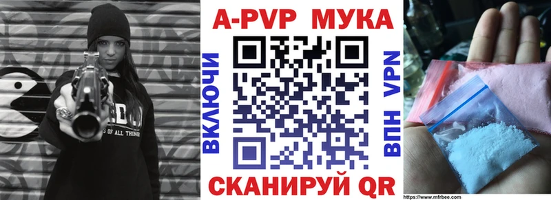 A PVP Crystall  Омск 