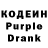 Codein напиток Lean (лин) ParadeevIc777