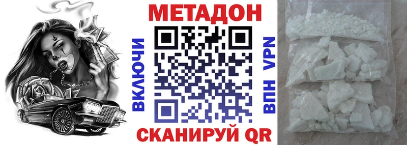 МЕТАДОН кристалл  Омск 