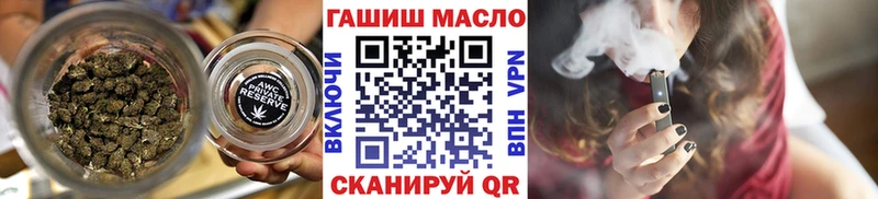 ТГК вейп  купить наркотики сайты  kraken сайт  Омск 
